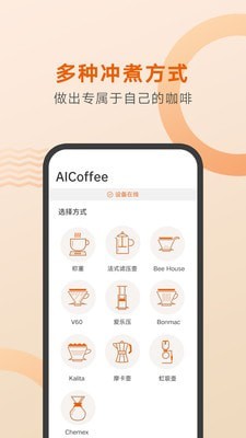 好咖啡下载_好咖啡最新版下载-0