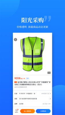 云筑优选截图1