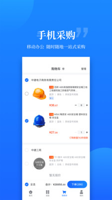 云筑优选截图3