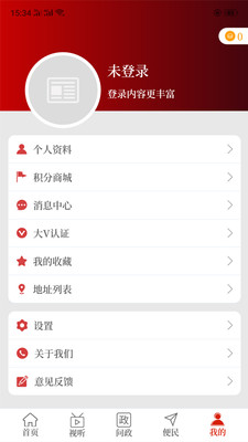 云上睢县截图3