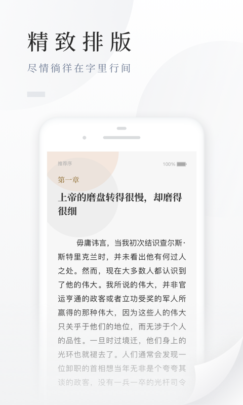 百度小说书架截图2