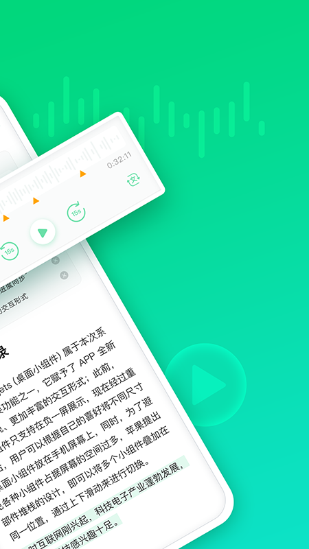 印象录音机截图1