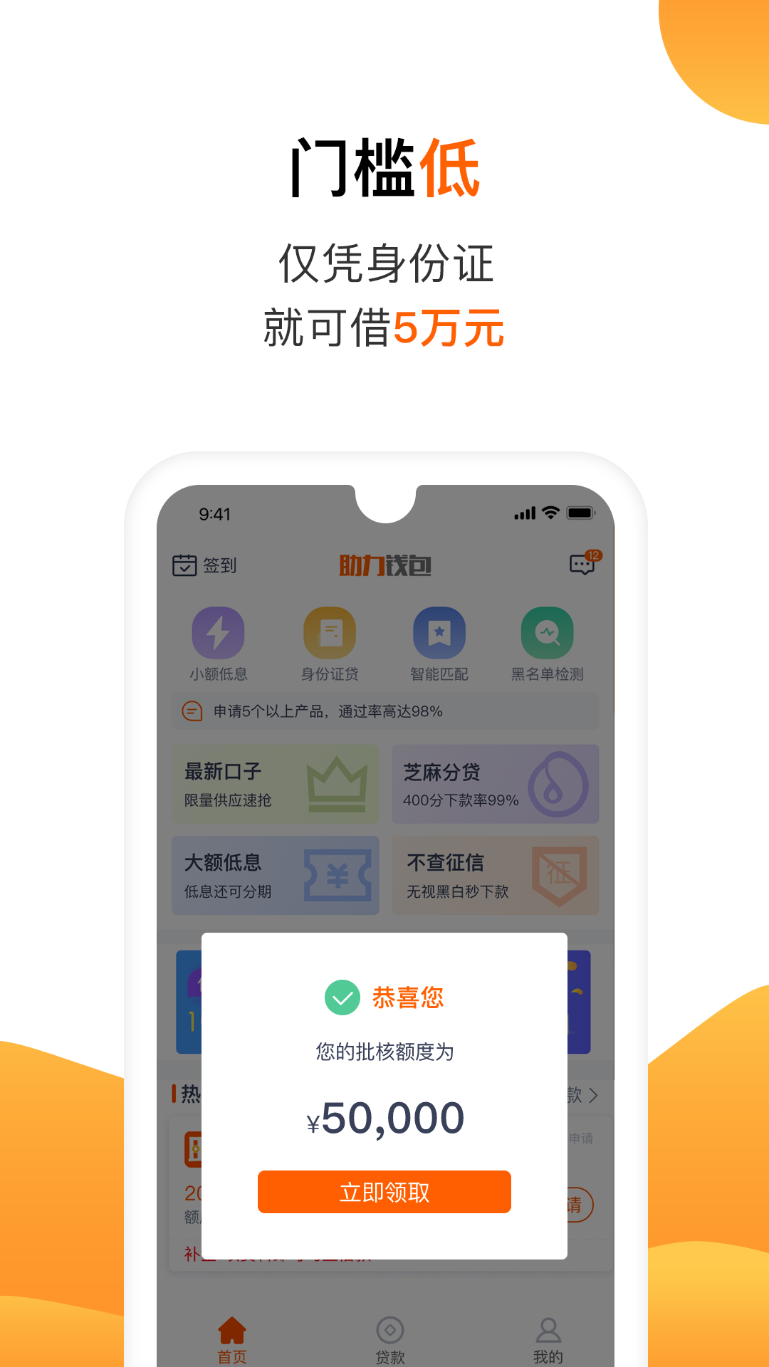 助力钱包截图3