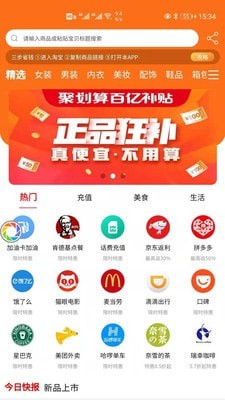精选联盟截图3