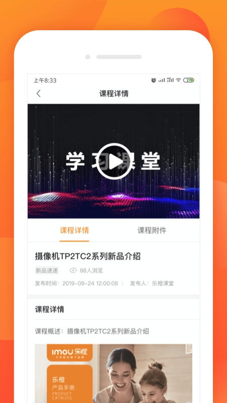 乐橙道截图2