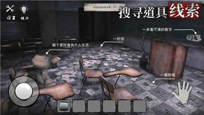 诡屋迷魂截图3