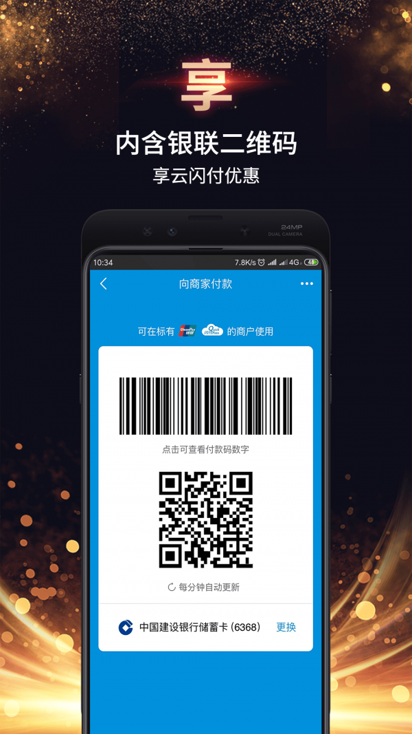 美付宝截图2