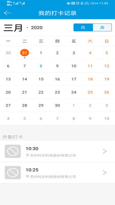 科达移动办公截图3