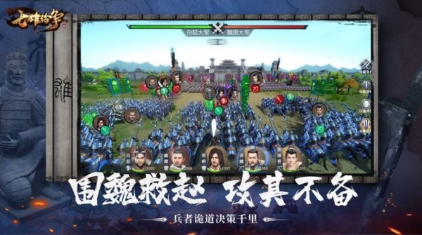 七雄纷争君临天下截图3