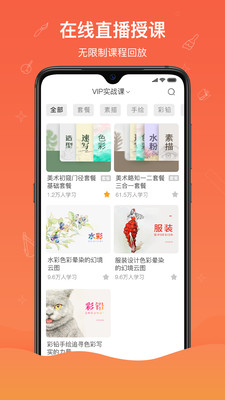 闪创教育截图3