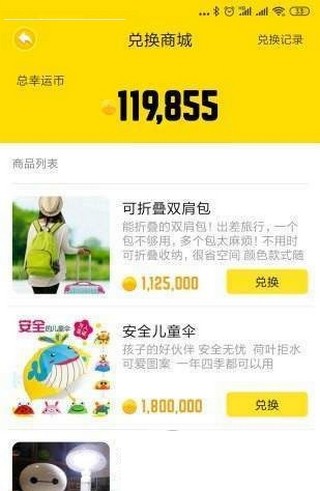 幸运赚钱截图3