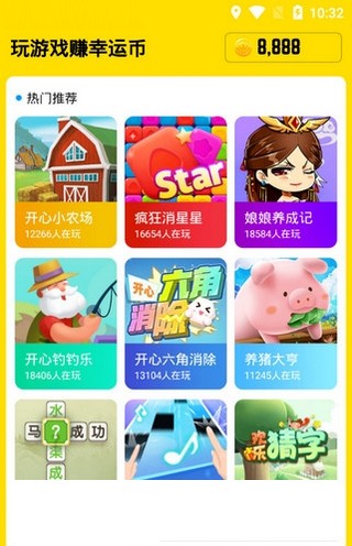 幸运赚钱截图2