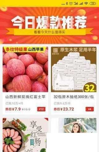 幸运赚钱截图1