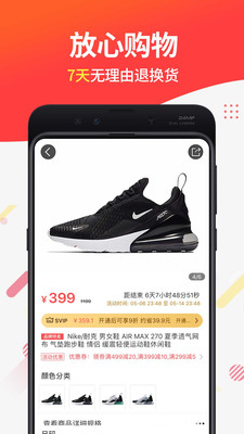 醒购截图2