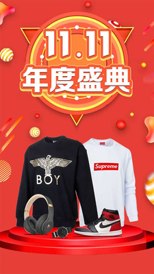 醒购截图1