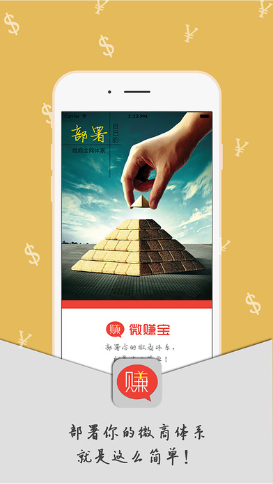 多友微赚宝-01