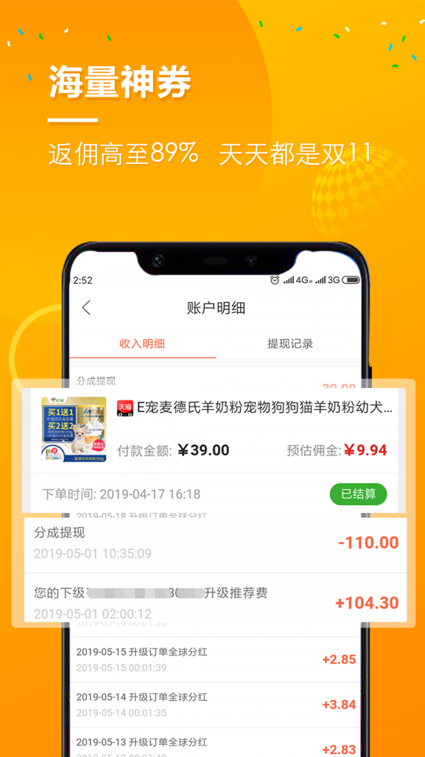 猫小贱截图1