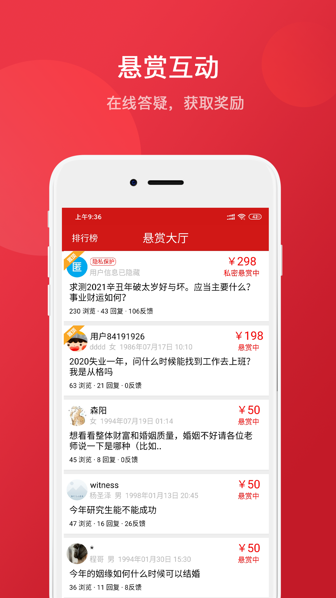 择吉万年历截图2