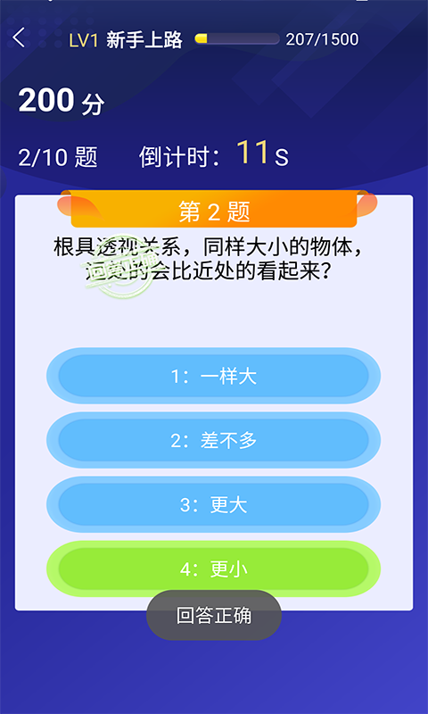 题王争霸截图1