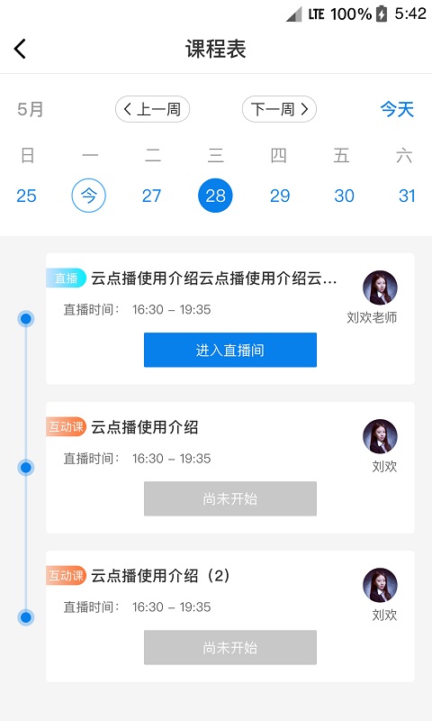 松知在线截图1