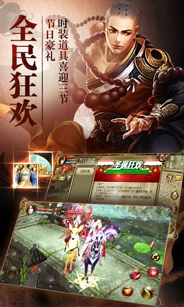 天龙八部3d截图1