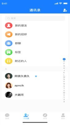 截图3