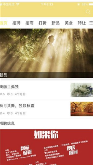 截图3