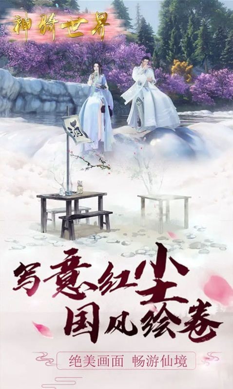 七界传说之万魔之王截图3