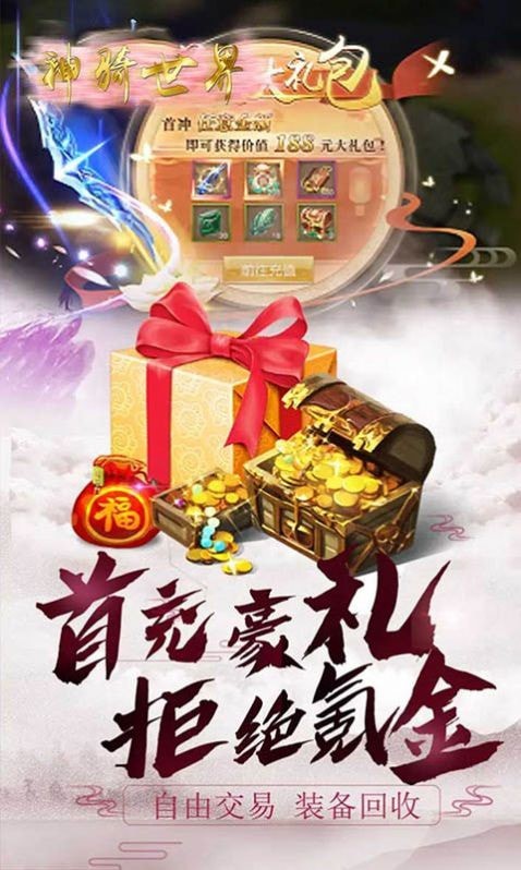 七界传说之万魔之王截图2