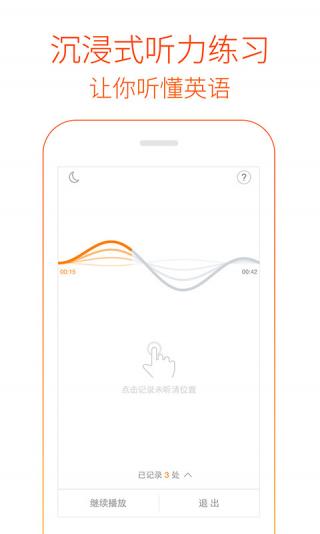 多说英语