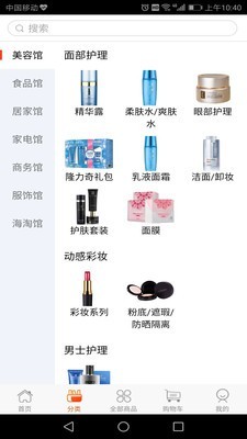 聚好商城截图3