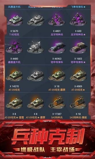我的使命警戒危机截图2