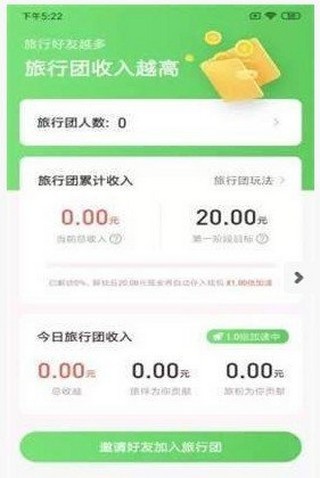 旅行世界