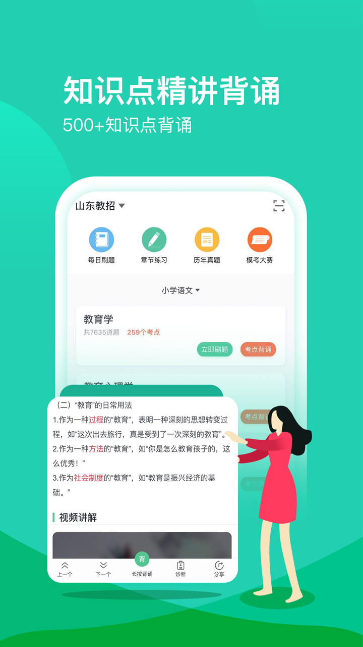 我爱教师截图3