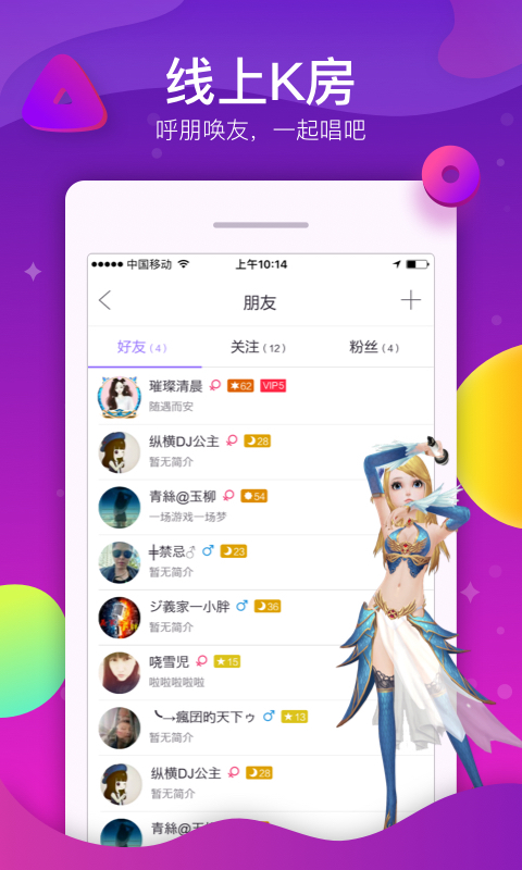 酷狗ktv_截图1