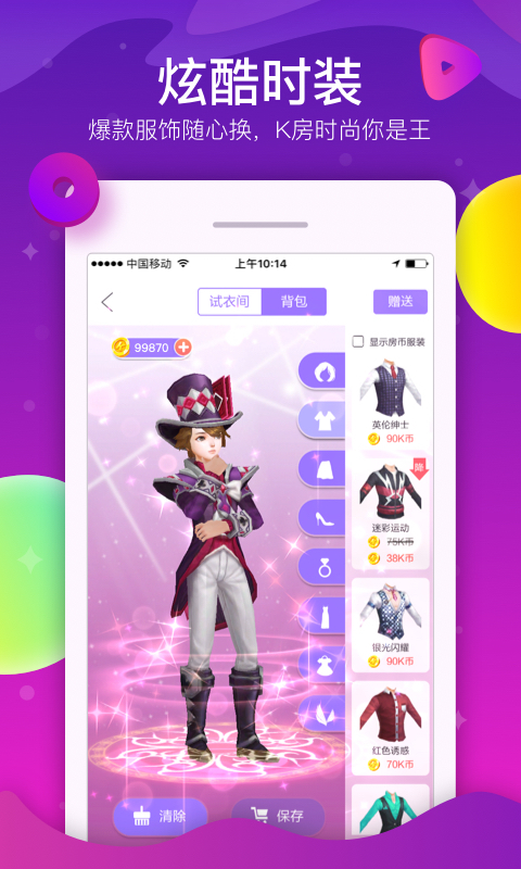 酷狗ktv_截图3