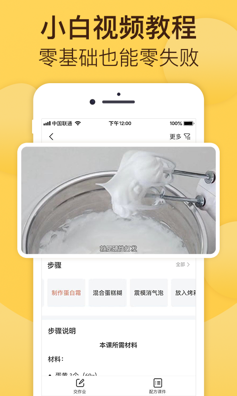 烘焙帮截图2