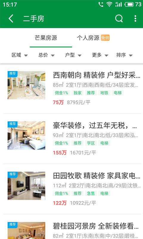 芒果在线截图4