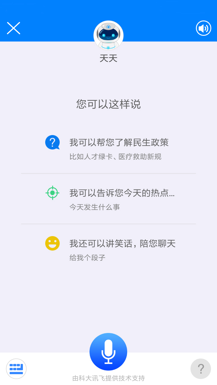 北方津云截图2