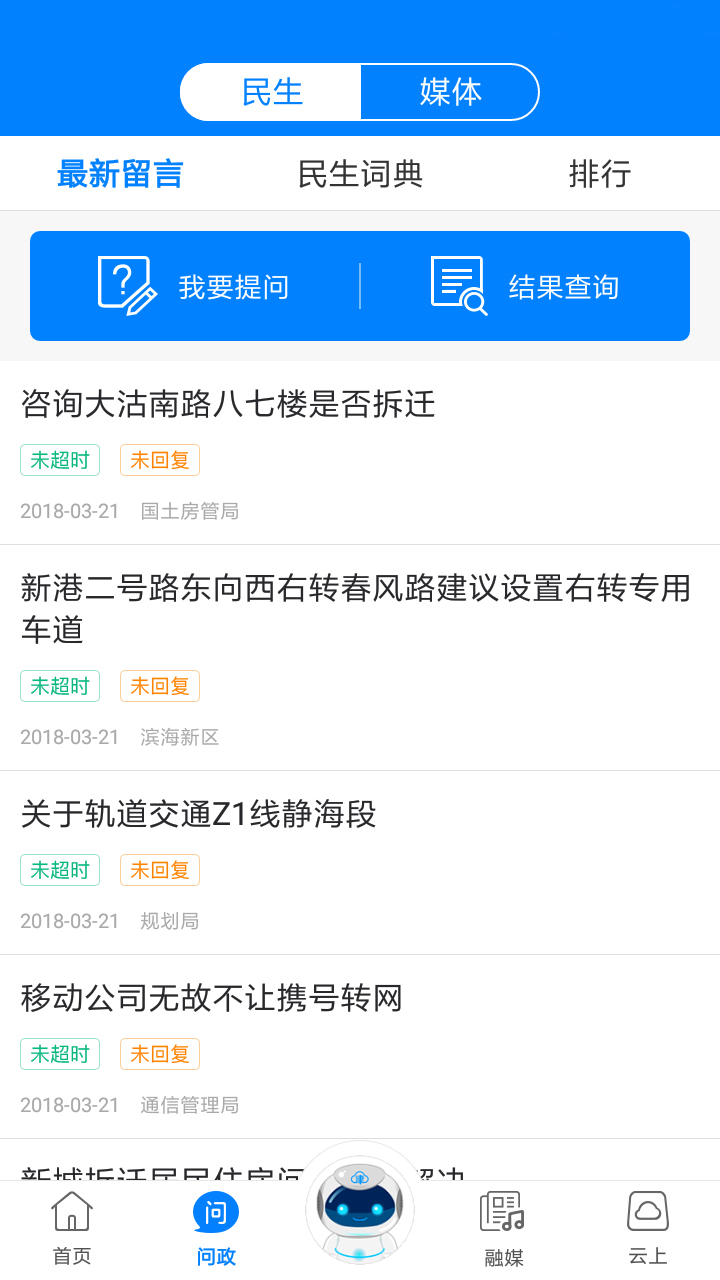 北方津云截图1