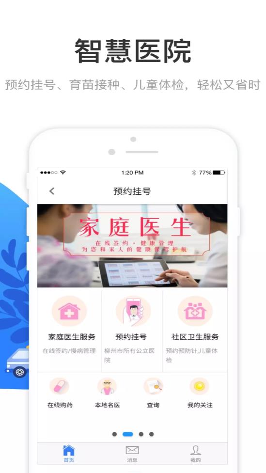 龙城市民云