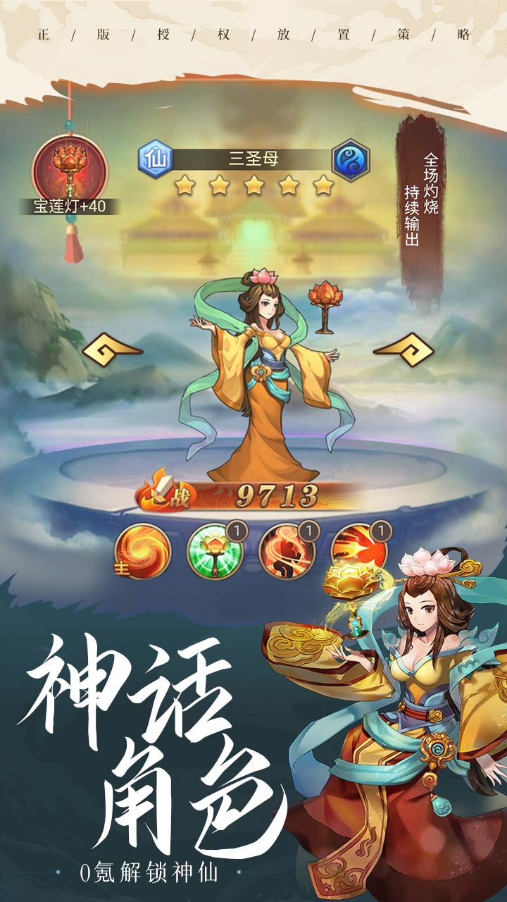 少年宝莲灯-01