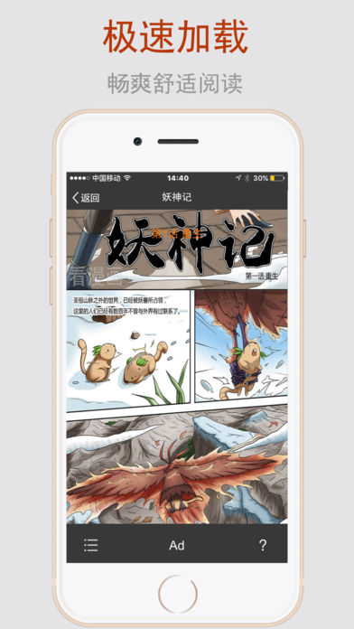 爱看漫画截图3