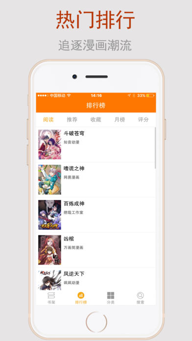 爱看漫画截图2