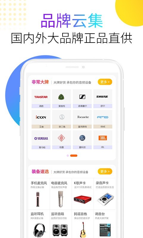 音平商城截图1
