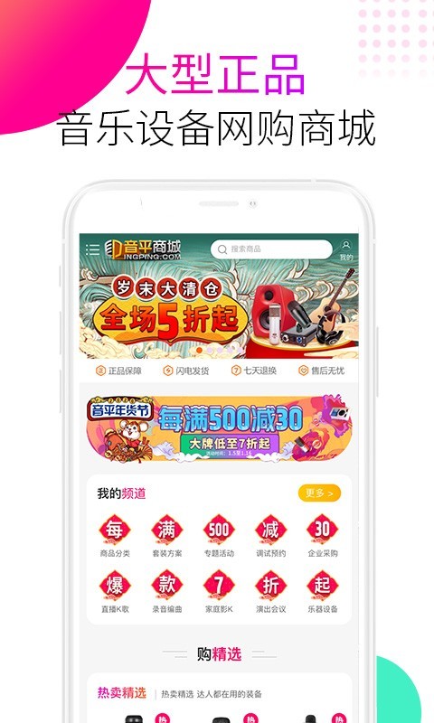 音平商城截图2