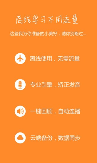 新概念英语全四册截图2