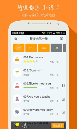 新概念英语全四册截图3