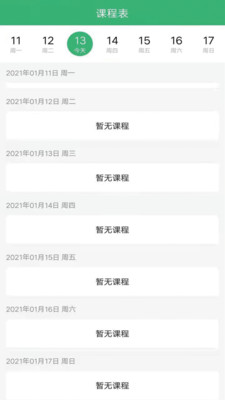 研达课堂-01