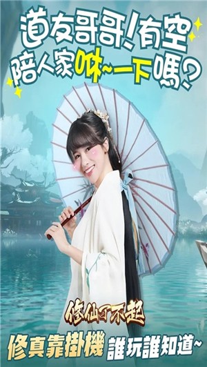 修仙了不起截图2